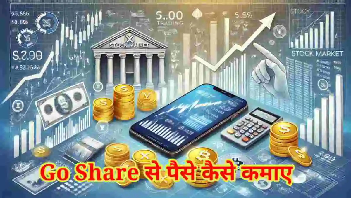 Go Share Se Paise Kaise Kamaye